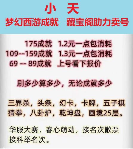 梦幻129买号攻略？梦幻129买号怎么估价？  第2张