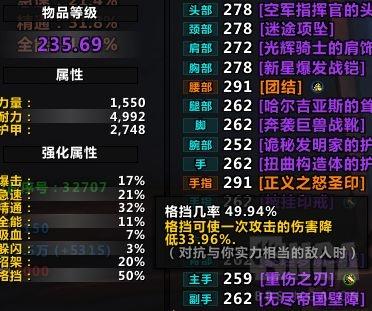 7.2防骑加点攻略，73防骑天赋  第2张