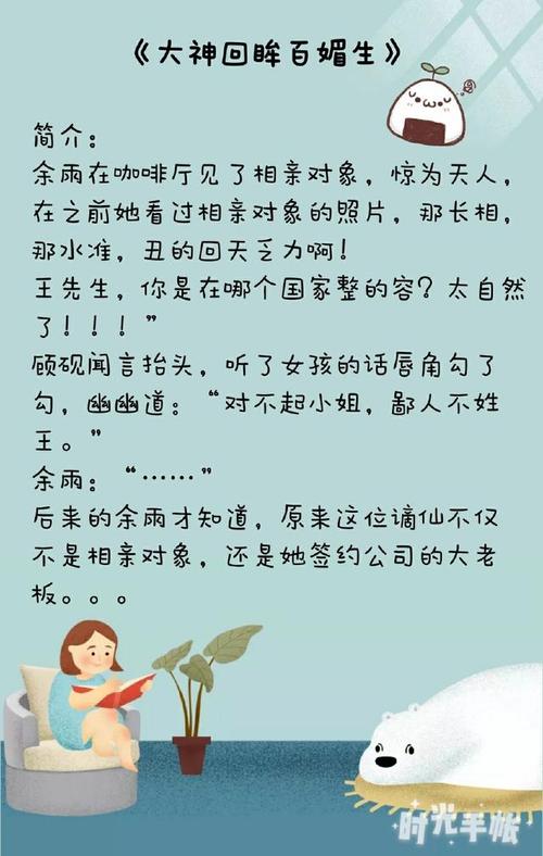 呆萌小师妹攻略，呆萌小师妹攻略大全  第4张