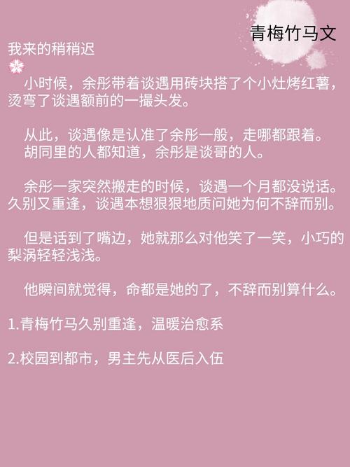 呆萌小师妹攻略，呆萌小师妹攻略大全  第5张