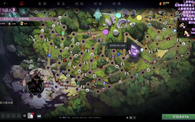 dota2岩洞攻略，dota2岩洞探险攻略？  第3张