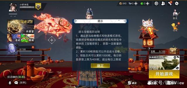 武侠乂攻略怎么念？武侠乂攻略秘籍？  第2张