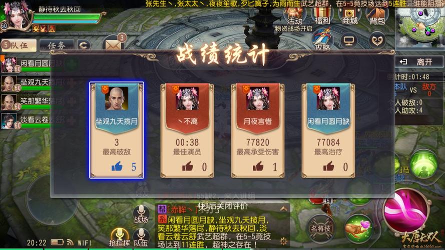 神武大唐日常攻略？神武大唐详细攻略？  第2张