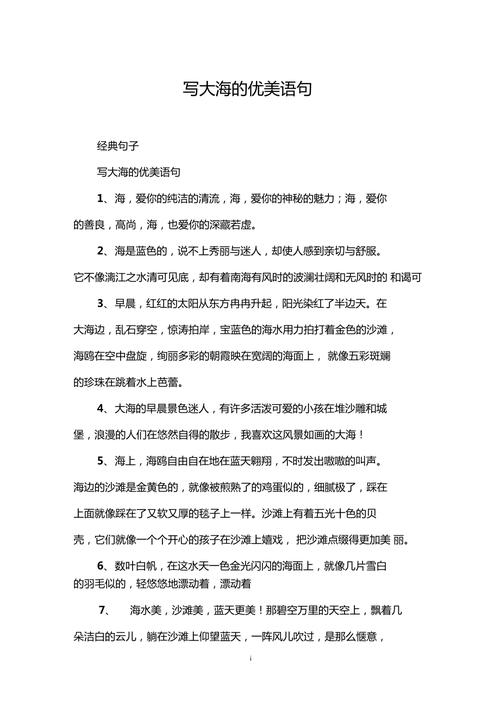 巨浪沙滩24关攻略，巨浪沙滩24关攻略图？  第1张