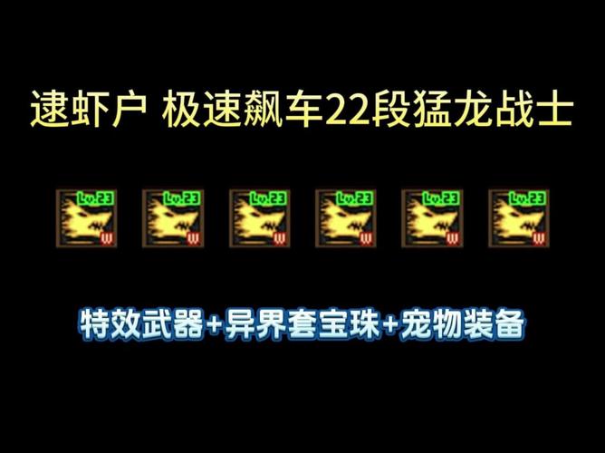 剑魂传说攻略单机？剑魂传说套？  第1张