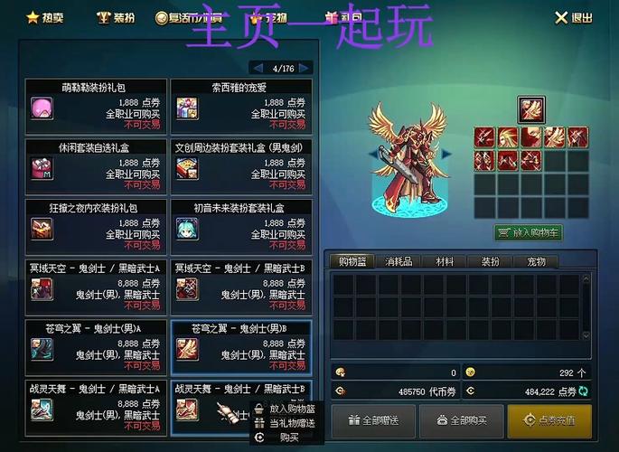 dnf混沌魔灵是34吗，dnf混沌魔灵拿什么武器  第1张