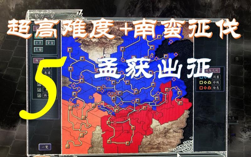 三国志11玩什么难度，三国志11难度排名？  第1张