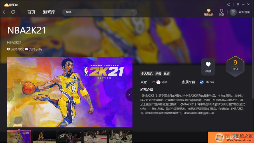 nba2k21手游安卓怎么下，nba 2k21安卓怎么下  第5张