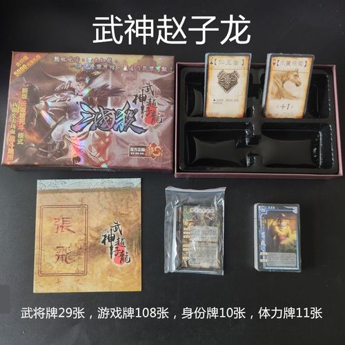 三国杀国战版本有哪些，三国杀国战有几个版本？  第6张