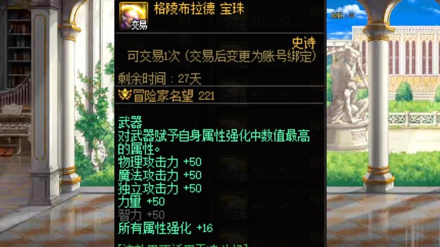 dnf武器15属强宝珠叫什么，dnf武器15属强卡片哪爆？  第2张