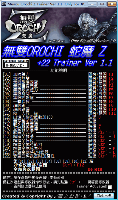 无双大蛇z武器技能，无双大蛇z武器攻略  第3张