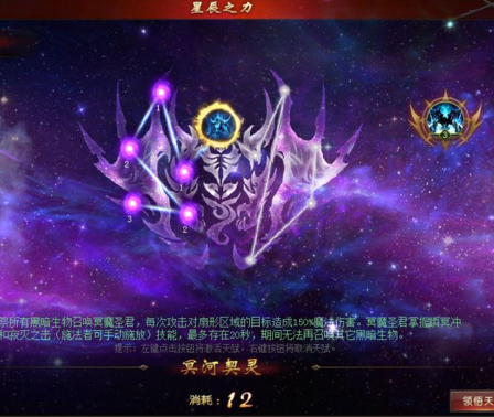 魔域法师技能，魔域法师技能飓风狂袭怎么学？  第1张