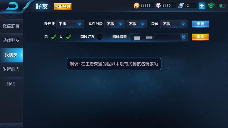 qq炫舞怎么转区安卓转苹果，炫舞怎么转ios？  第4张