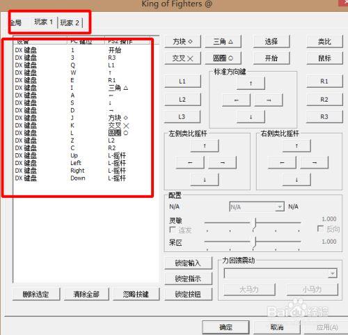 pcsx2怎么设置中文？pcsx2 160怎么设置？  第2张