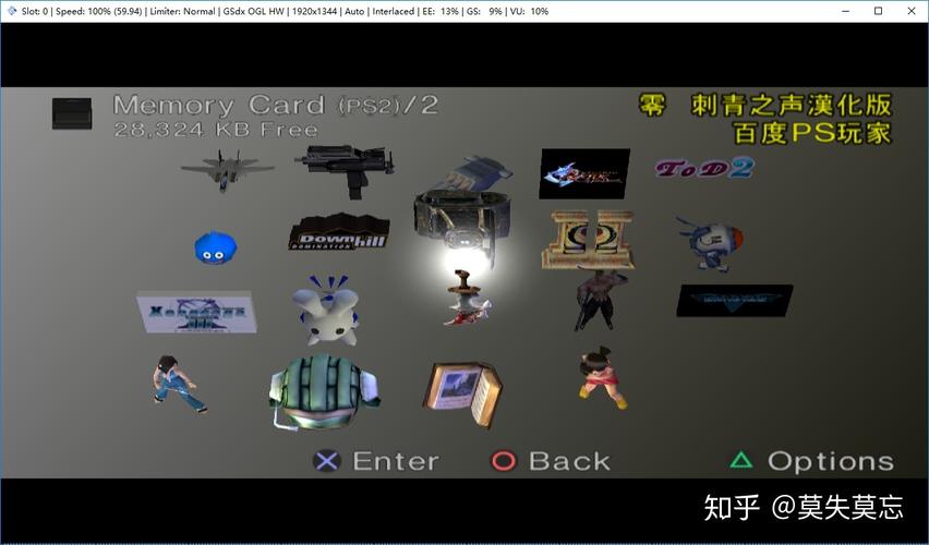 pcsx2怎么设置中文？pcsx2 160怎么设置？  第3张