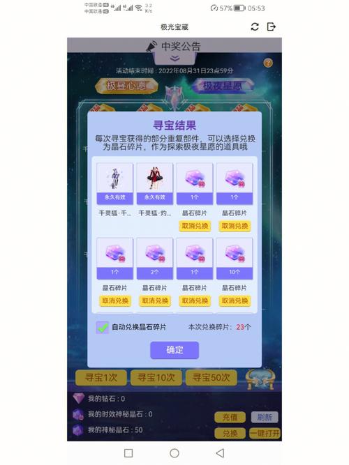 qq炫舞体验服魔法星辰怎么用，炫舞魔法星辰a怎么用  第1张