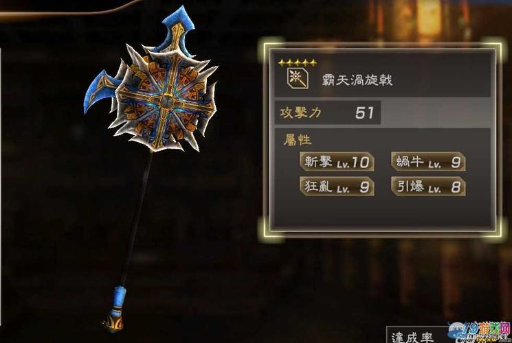 三国无双7武器怎么打造？三国无双7dlc武器？  第1张