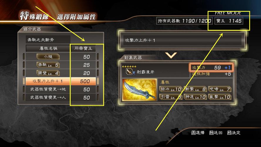 三国无双7武器怎么打造？三国无双7dlc武器？  第4张