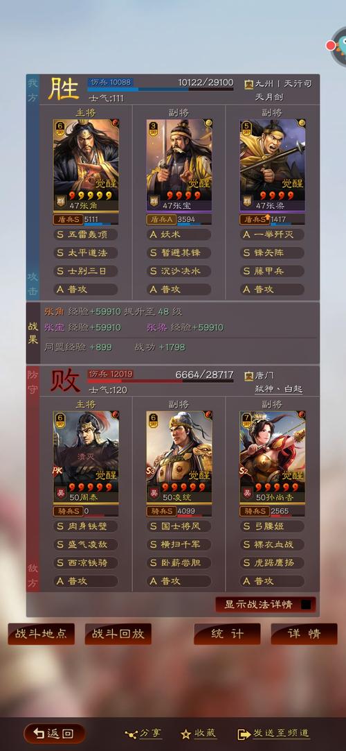 三国志15还会有吗？三国志15好玩吗？  第5张