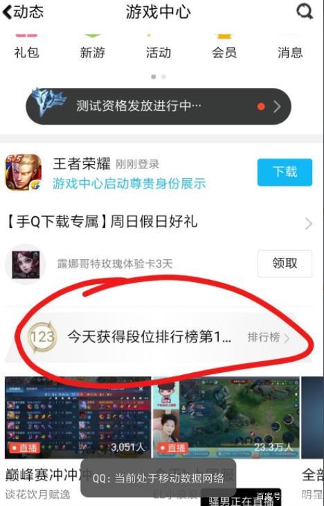 除了王者营地还有什么查战绩，除了王者荣耀和王者营地哪里还可以看战绩  第1张