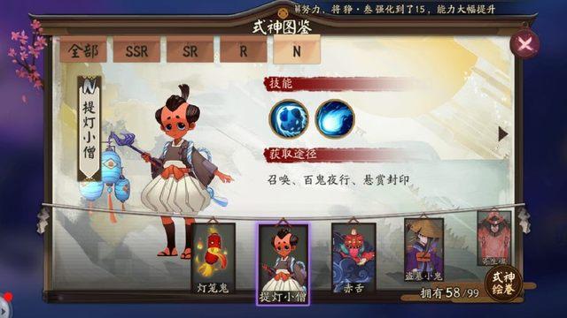 阴阳师提灯小僧哪里刷的多，阴阳师提灯小僧哪里多?  第2张