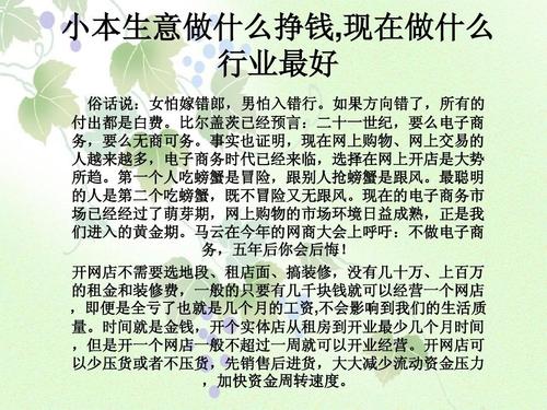 怎么挣钱最快最靠谱，10元小投资平台  第1张