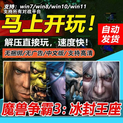 魔兽争霸3所有技能？魔兽争霸3技能无冷却秘籍？  第2张