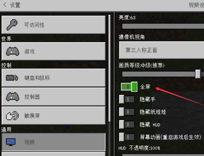 我的世界电脑版怎么切换视角，电脑版我的世界怎么换视角?  第2张