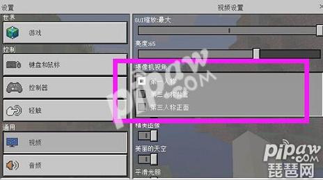 我的世界电脑版怎么切换视角，电脑版我的世界怎么换视角?  第3张