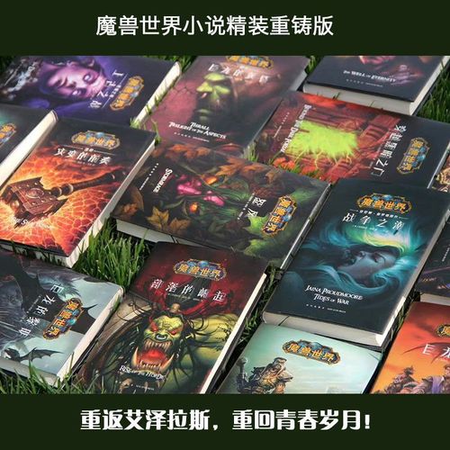 魔兽世界编年史4什么时候出？魔兽世界编年史剧情到哪？  第2张