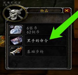 魔兽黑石塔下层怎么去，魔兽世界黑石塔下层副本入口在哪？  第3张