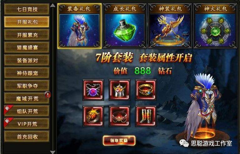 魔域手游2一天赚多少钱，魔域手游赚人民币攻略  第2张