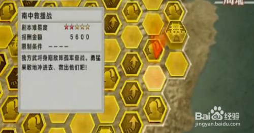 三国无双5道具详细获得方法，三国无双5全武将获得方法  第1张