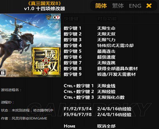 真三国无双8怎么重置存档，真三国无双8怎么重置存档教程？  第2张