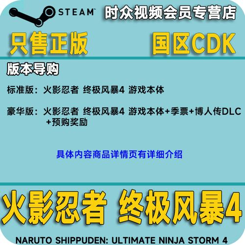 火影忍者究极风暴4存档文件在哪，火影忍者究极风暴4保存数据？  第1张