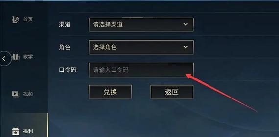 lol兑换中心在哪？lolcdk兑换中心？  第1张