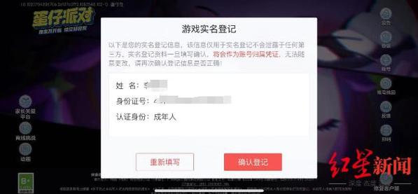 守望先锋未满18晚上能玩吗，守望先锋未满十八岁用有限制吗  第2张