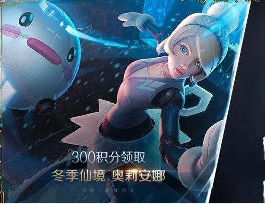 lol2021年会出冰雪节皮肤吗，lol2021年冰雪节几月几号  第2张