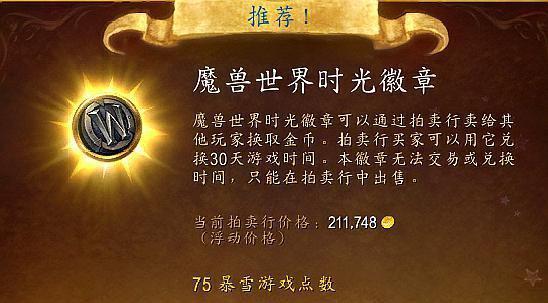 魔兽月卡是怎么计算的？魔兽月卡现在多少钱？  第3张