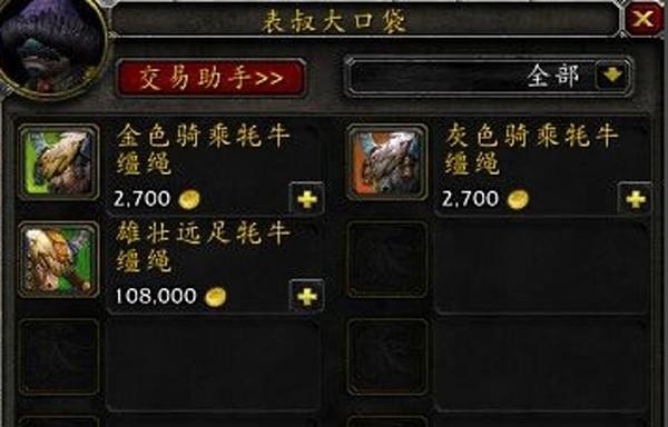 魔兽怎么交易金币？魔兽怎么交易金币赚钱？  第1张