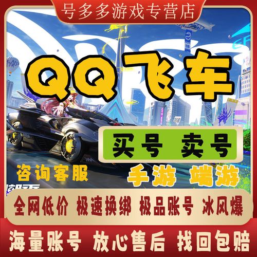 qq飞车孙悟空大概要抽多少钱？飞车孙悟空多少钱可以出？  第1张