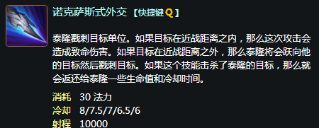 lol刀锋之影技能，lol刀锋之影攻略  第3张