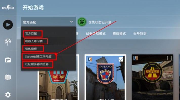 csgo躲猫猫是哪个模式？csgo躲猫猫是哪个模式玩的？  第3张