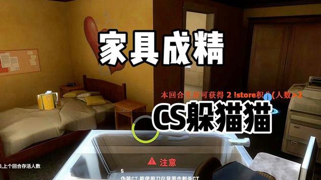 csgo躲猫猫是哪个模式？csgo躲猫猫是哪个模式玩的？  第4张