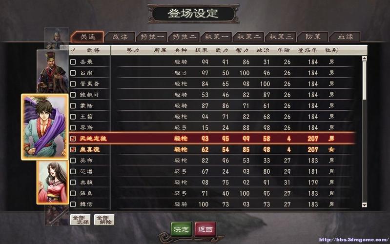 三国志12研究所怎么才能研究，三国志12制造所怎么研究？  第1张