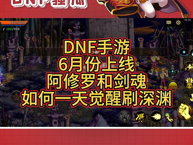 dnf60版本天界深渊怎么开，dnf57级了天界深渊怎么开？  第1张