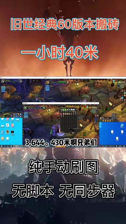 魔兽怀旧搬砖一天赚多少？魔兽怀旧服搬砖收益？  第2张