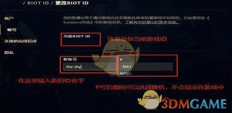 英雄联盟免费改名字流程，英雄联盟可以免费改名  第1张