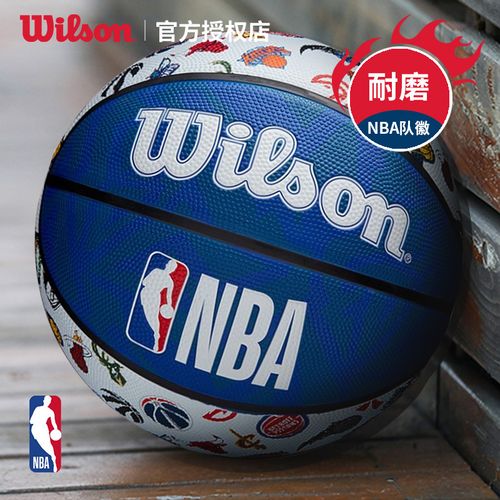 nba专用篮球多少钱，nba专用球多少钱一个？  第1张