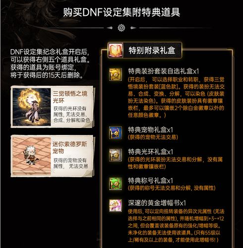 dnf强化增幅锻造区别，dnf强化增幅锻造哪个好？  第2张